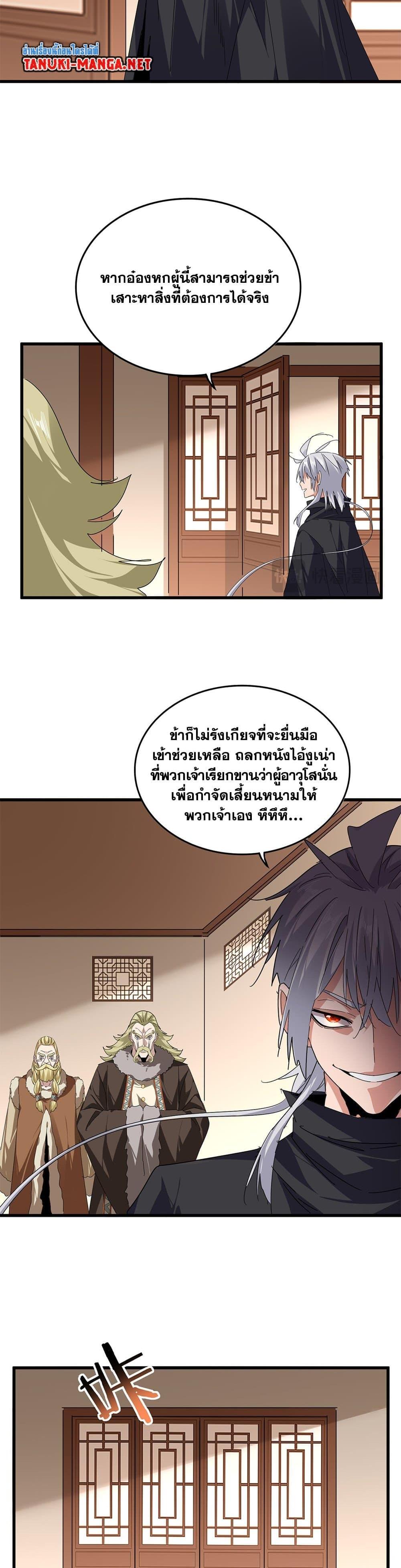 Manga-lc-com อ่านมังงะ อ่านการ์ตูน ออนไลน์ ฟรี Magic Emperor ตอนที่ 1 2 3 4 5 6 7 8 9 10 11 12 13 14 ฟรี ไม่มีโฆษณา Manga-lc - อ่าน มังงะ อ่าน การ์ตูน ออนไลน์ อ่านมังงะ ฟรี