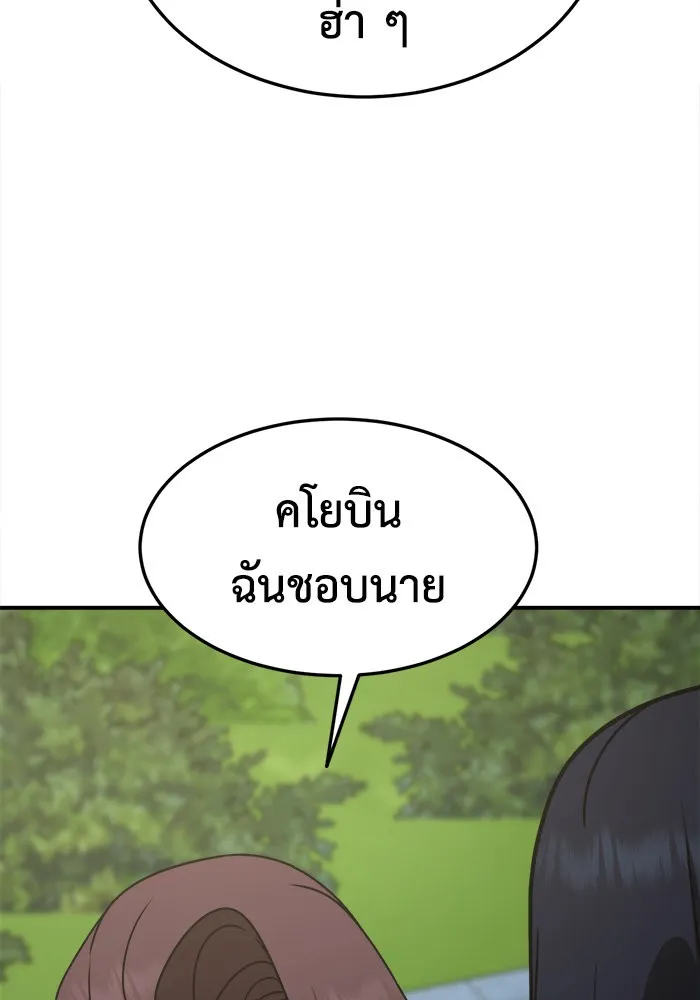 ช่วยเปลี่ยนฉันที ตอนที่ 186. คโยแทฮี 26 รูปที่ 163