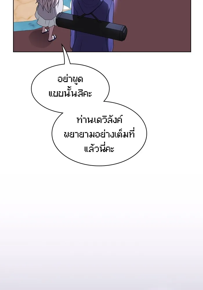 ผู้เล่นขั้นเทพแห่งหอคอยฝึกสอน ตอนที่ 204 รูปที่ 50