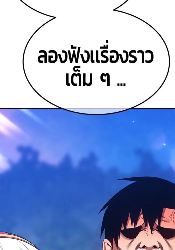 +99 ท่อนไม้พร้อมบวก ตอนที่ 57 ดิเมนชันอีตเตอร์ (5) รูปที่ 82