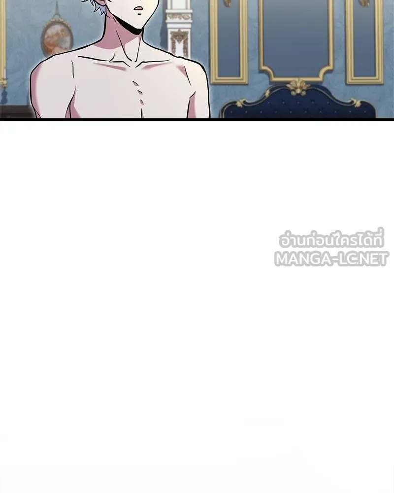 เจ้าชายแผนโบราณ ตอนที่ 2 รูปที่ 222
