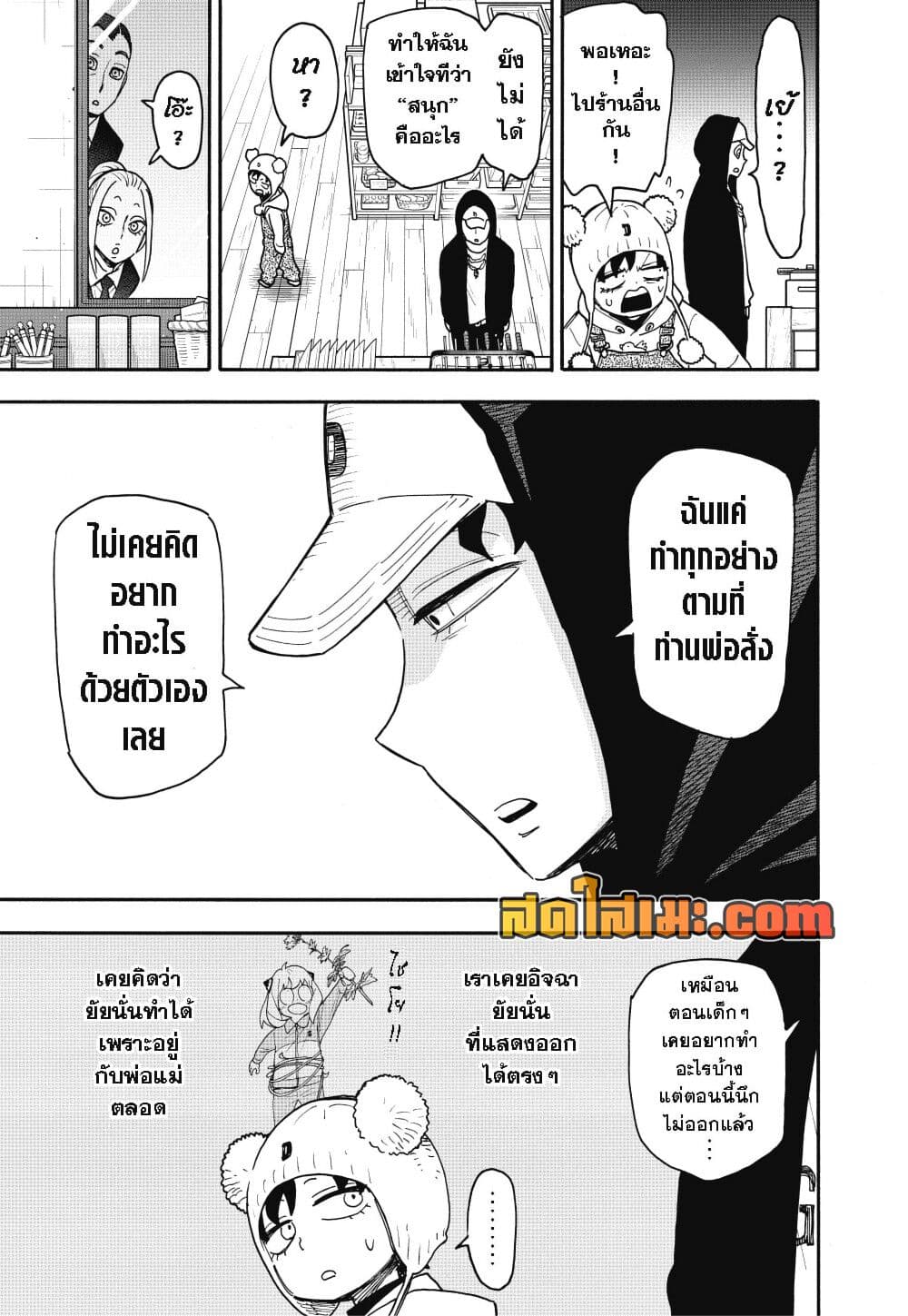 Manga-lc-com อ่านมังงะ อ่านการ์ตูน ออนไลน์ ฟรี Spy X Family ตอนที่ 1 2 3 4 5 6 7 8 9 10 11 12 13 14 ฟรี ไม่มีโฆษณา Manga-lc - อ่าน มังงะ อ่าน การ์ตูน ออนไลน์ อ่านมังงะ ฟรี
