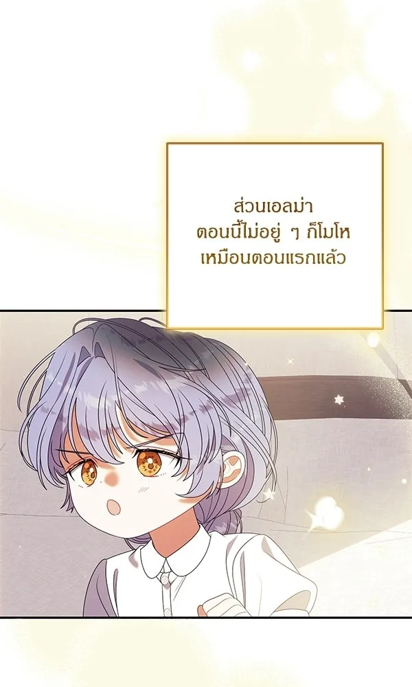 ครอบครัวผิดแผน ตอนที่ 49 รูปที่ 74