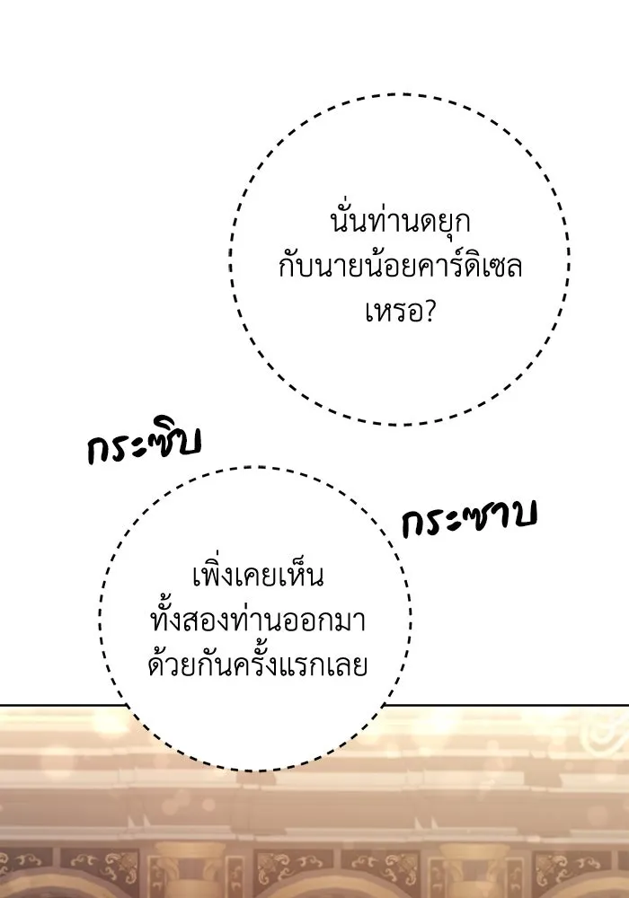 ฉันกลายเป็นแม่พระเอกนิยายจอมเสเพล ตอนที่ 20 รูปที่ 38