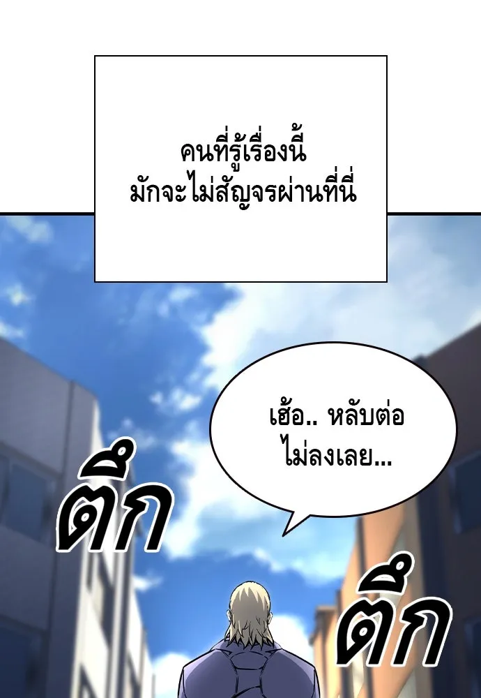 King Game ตอนที่ 70 ฮวังมูเจ (4) รูปที่ 49