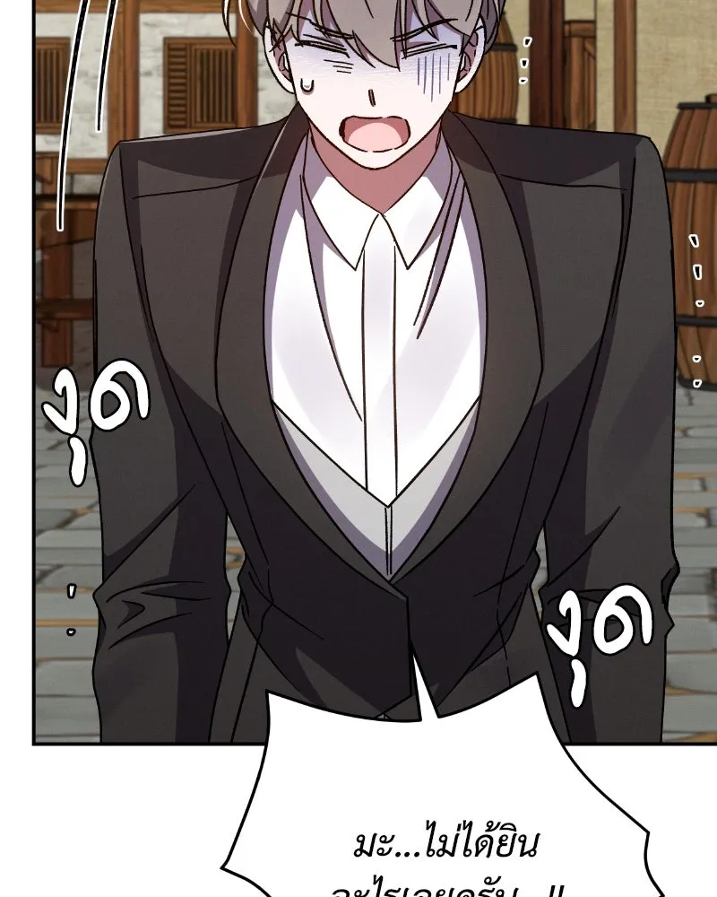 โอ้ ศัตรูที่รัก ตอนที่ 33 รูปที่ 55