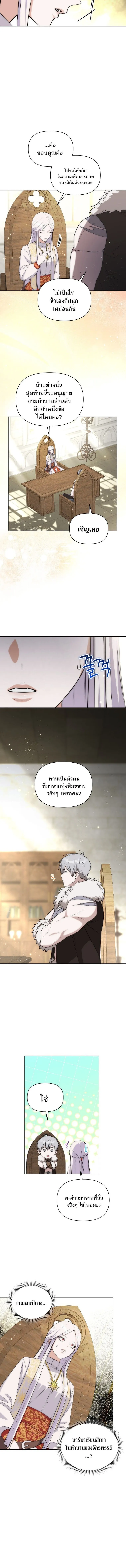 Barbarian_s Adventure in a Fantasy World ราชาคนเถ_อนตะล_ยต_างโลก ตอนที่ ตอนที่ 28 รูปที่ 2