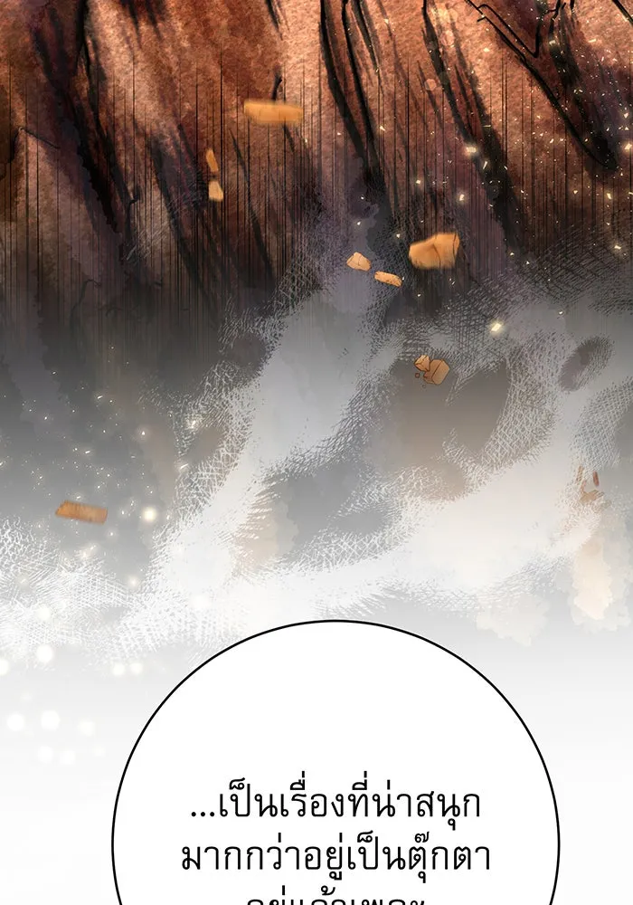 นางร้ายที่ไหนจะมีคุณธรรม ตอนที่ 93 รูปที่ 20