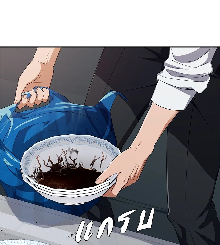 คอลเซ็นเตอร์เปลี่ยนชีวิต ตอนที่ 40 นัก (อยากจะ) แสดง รูปที่ 65