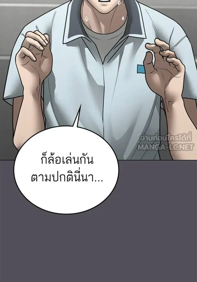 reality ตอนที่ 153 รูปที่ 11