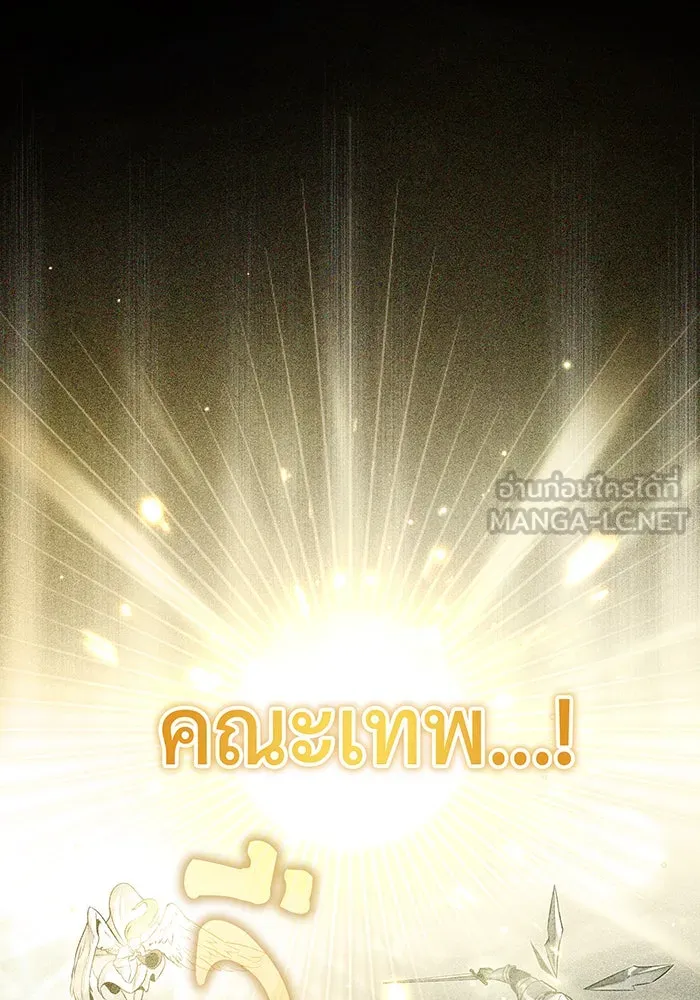 จอมเวทเกิดใหม่ในรอบ 66666 ปี ตอนที่ 89 รูปที่ 60