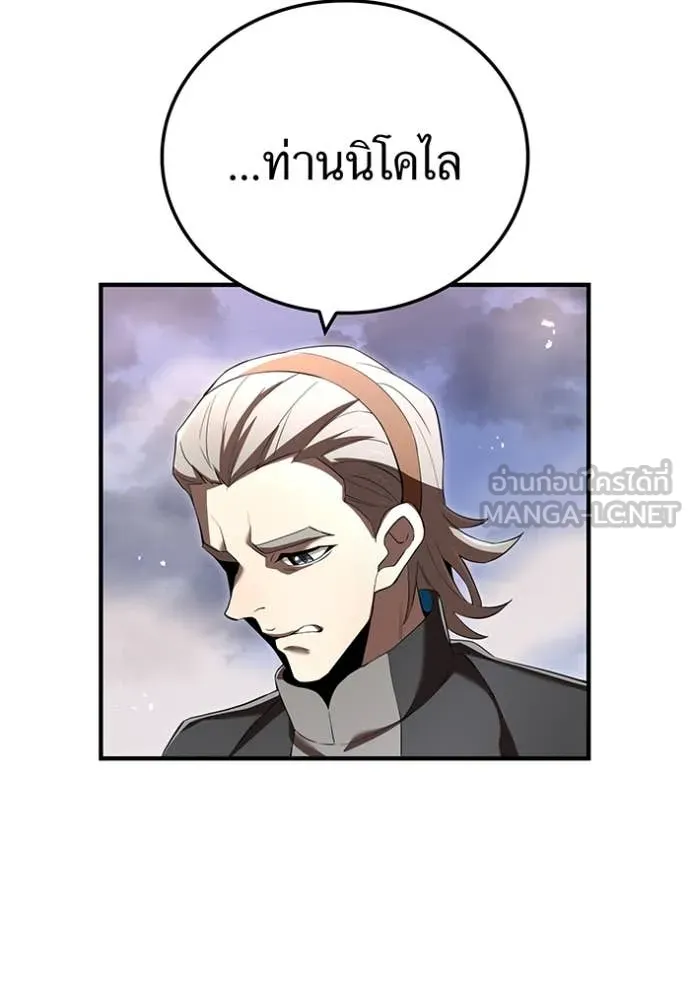 ฮันเตอร์สกิลโกง ตอนที่ 74 รูปที่ 61