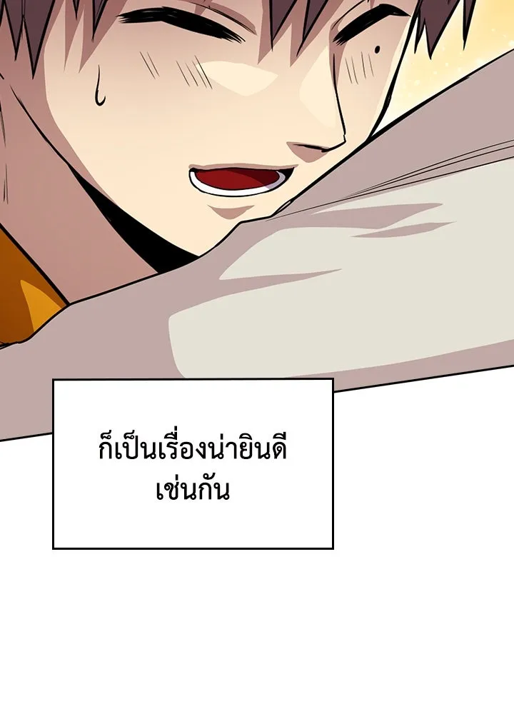 นักเลงกระจอกย้อนเวลามาทวงแค้น ตอนที่ 61 รูปที่ 82