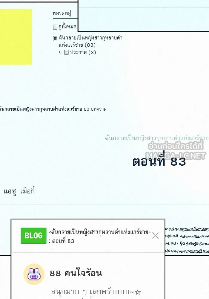 ปฏิบัติการรักวุ่นหัวใจ ตอนที่ 96 รูปที่ 153