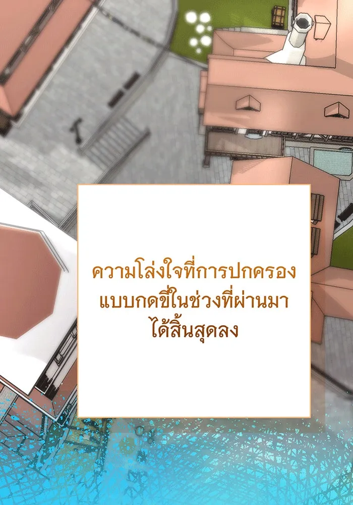 นางร้ายที่ไหนจะมีคุณธรรม ตอนที่ 150 (ตอนจบ) รูปที่ 13