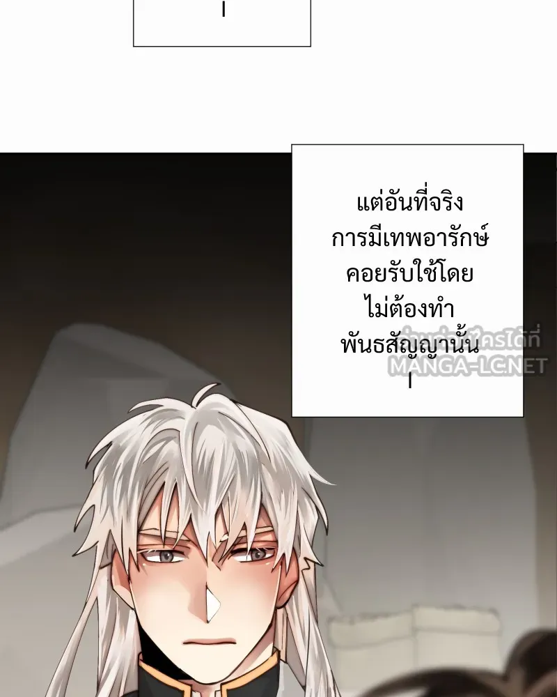 เทพมังกรคลั่งรัก ตอนที่ 26 พลังของมังกรไร้ธาตุ รูปที่ 9