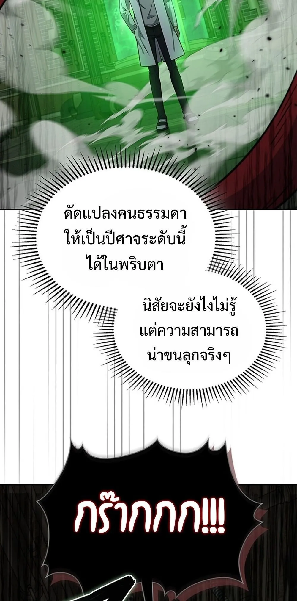 How to Survive Restructuring ว_ธ_เอาต_วรอดจากการปร_บโครงสร_าง ตอนที่ ตอนที่ 63 รูปที่ 17