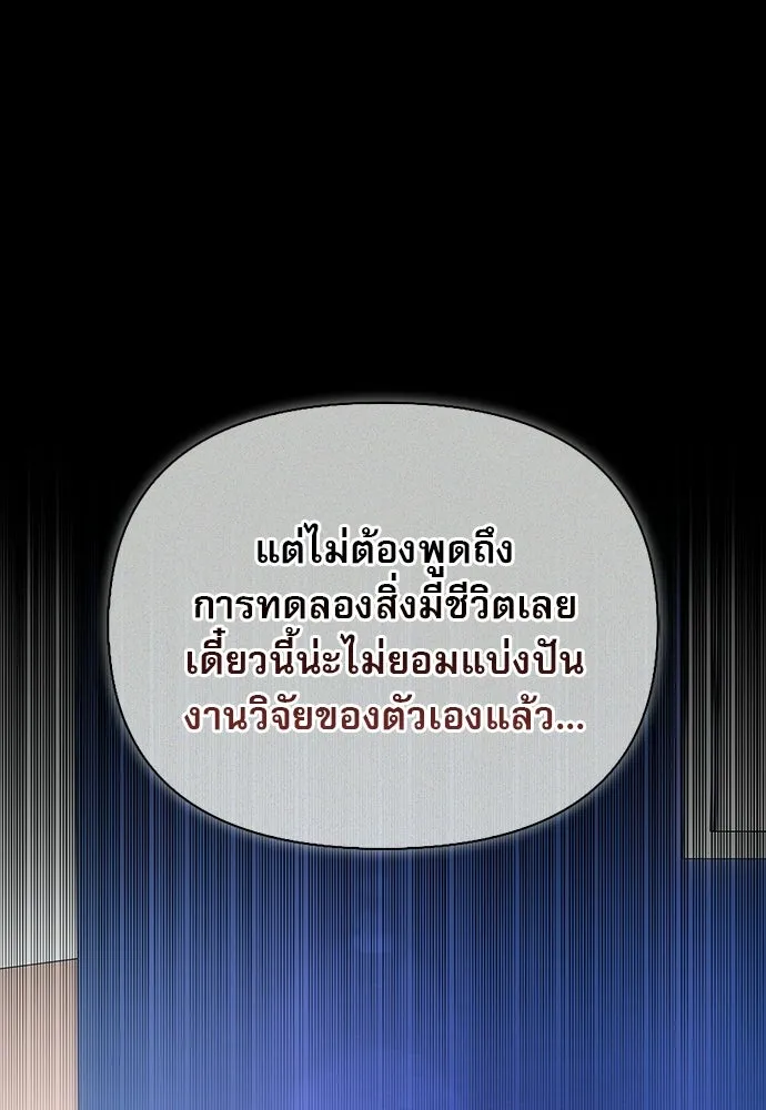 ชีวิตฮีลใจนายฮันเตอร์คลาส S ตอนที่ 47 รูปที่ 86