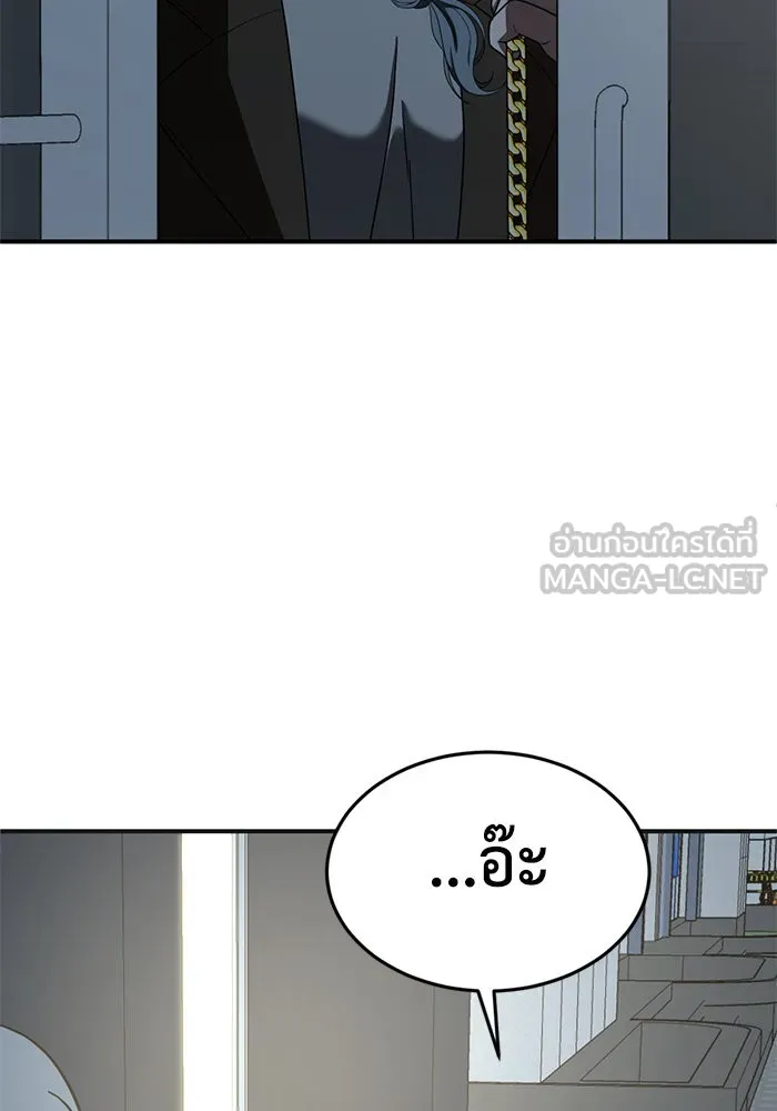 ช่วยเปลี่ยนฉันที ตอนที่ 173. คโยแทฮี 13 รูปที่ 135