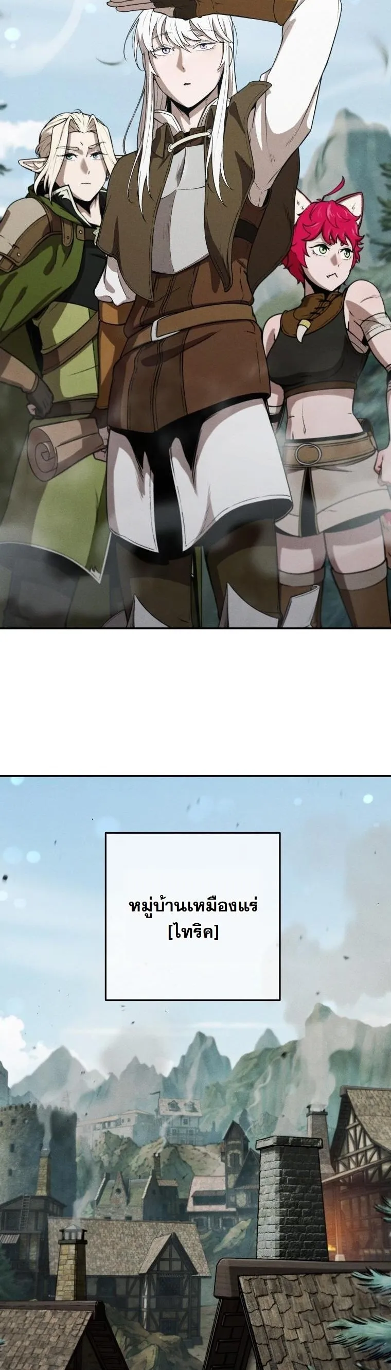 Dungeon Gourmet อ_ศว_นเป_บพ_สดาร เปล_ยนม_งกรให_เป_นเมน_เด_ด ตอนที่ ตอนที่ 28 รูปที่ 4