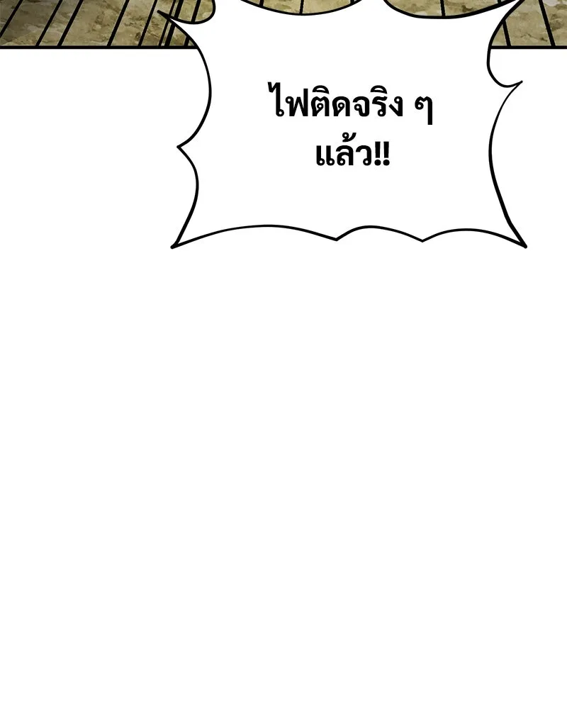 ปลูกผักพิชิตหอคอย ตอนที่ 3 รูปที่ 137