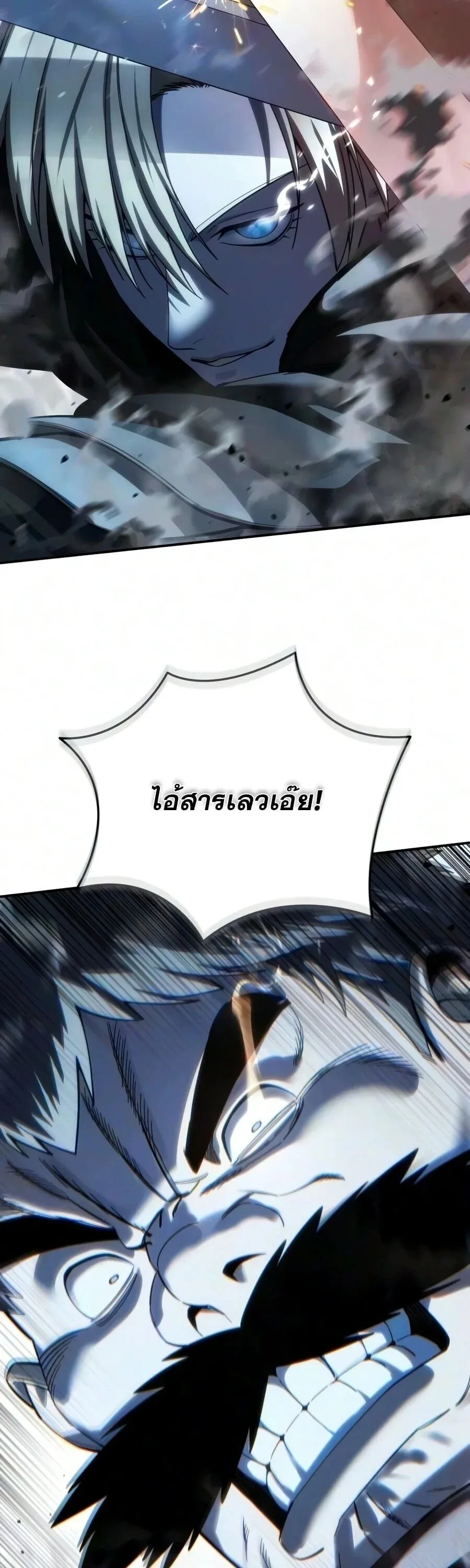 Star-Embracing Swordmaster ยอดน_กดาบผ_โอบอ_มดารา ตอนที่ ตอนที่ 126 รูปที่ 58