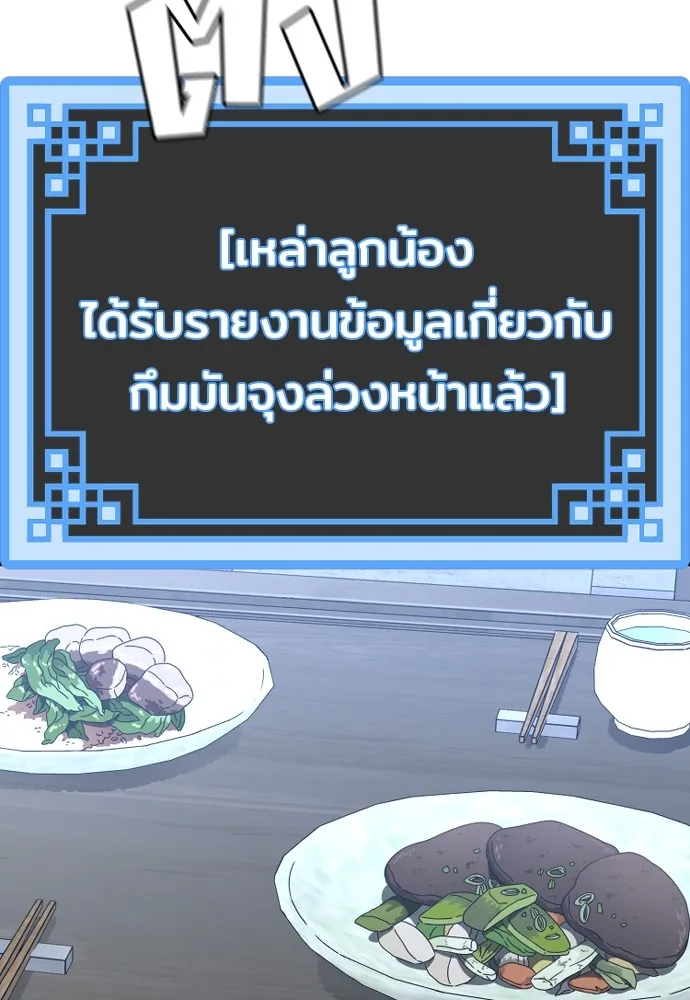 เส้นทางสู่เทพมาร ตอนที่ 58 รูปที่ 116