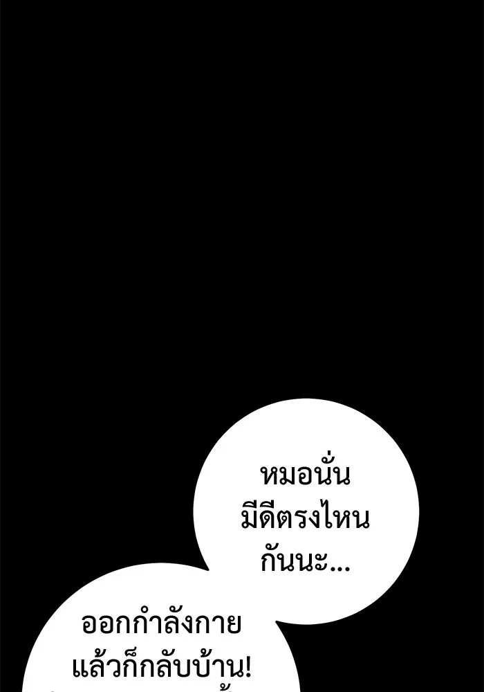 ราชินีนักบู๊ ตอนที่ 40 รูปที่ 80