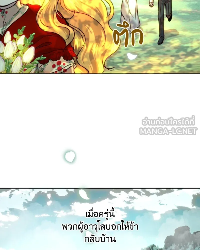 เจ้าหญิงคลั่งแห่งวังหลวง ตอนที่ 54 รูปที่ 84