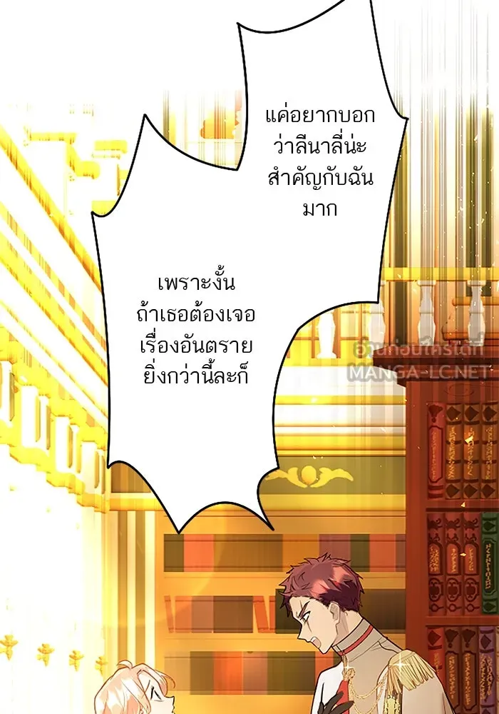 คุณหนูย้อนเวลามาเป็นอัศวิน ตอนที่ 65 รูปที่ 18