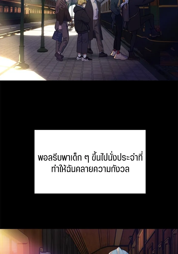 เปย์นี้เพื่อนาย My Sugar Baby ตอนที่ 84 เดือนสอง  สตรอว์เบอร์รีไอซ์แลน รูปที่ 34