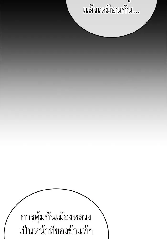 บุตรีดยุกขอไม่แต่งงานbrกับหนุ่มในฝัน ตอนที่ 14 รูปที่ 40