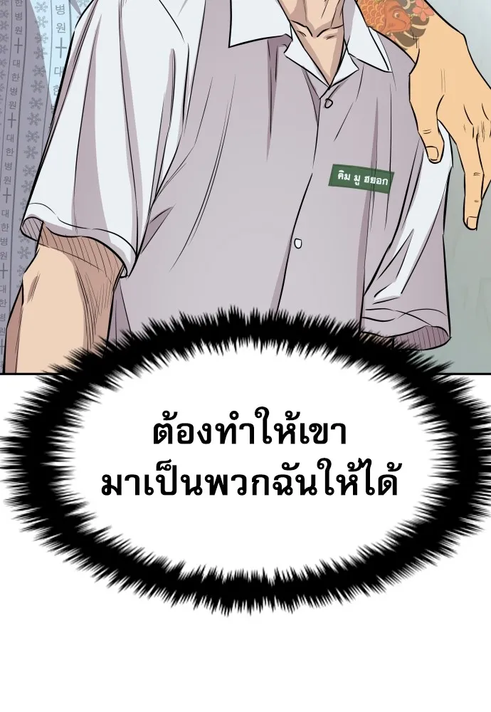 หลานอัจฉริยะของราชาเงินกู้ ตอนที่ 6 รูปที่ 116