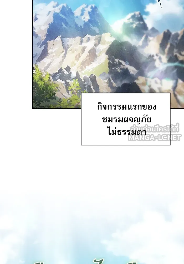 นักดาบอัจฉริยะจากอะคาเดมี ตอนที่ 39 รูปที่ 150