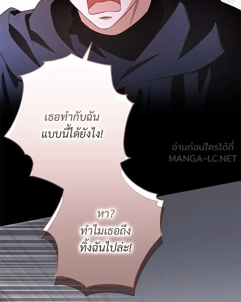 เจ้าสาวแกรนด์ดยุกปีศาจ ตอนที่ 32 รูปที่ 18