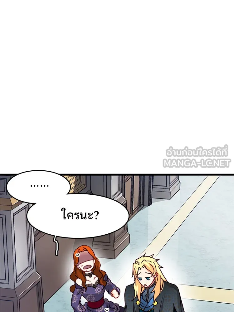 Bring the Love ตอนที่ 24 รูปที่ 78