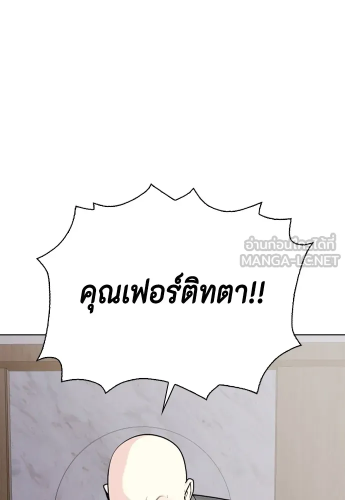 หมาหัวเน่าเก๋าเกินไป ตอนที่ 69 รูปที่ 78