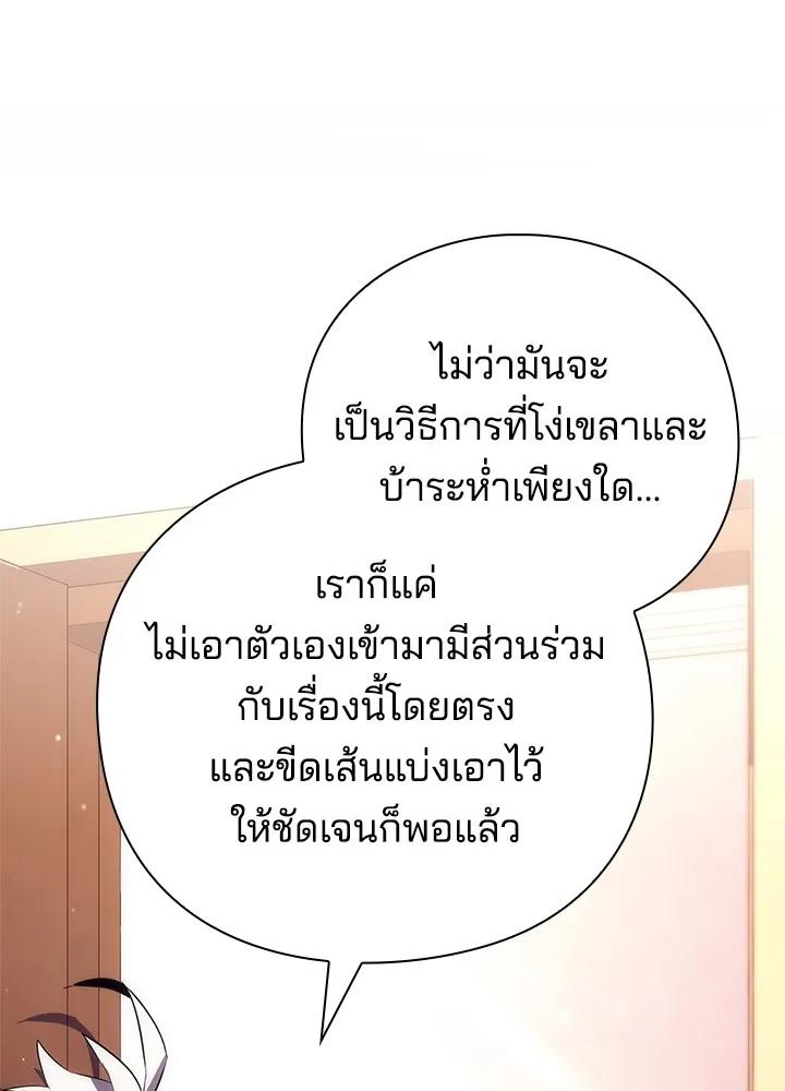 คืนแห่งโทแกบี ตอนที่ 45 รูปที่ 38