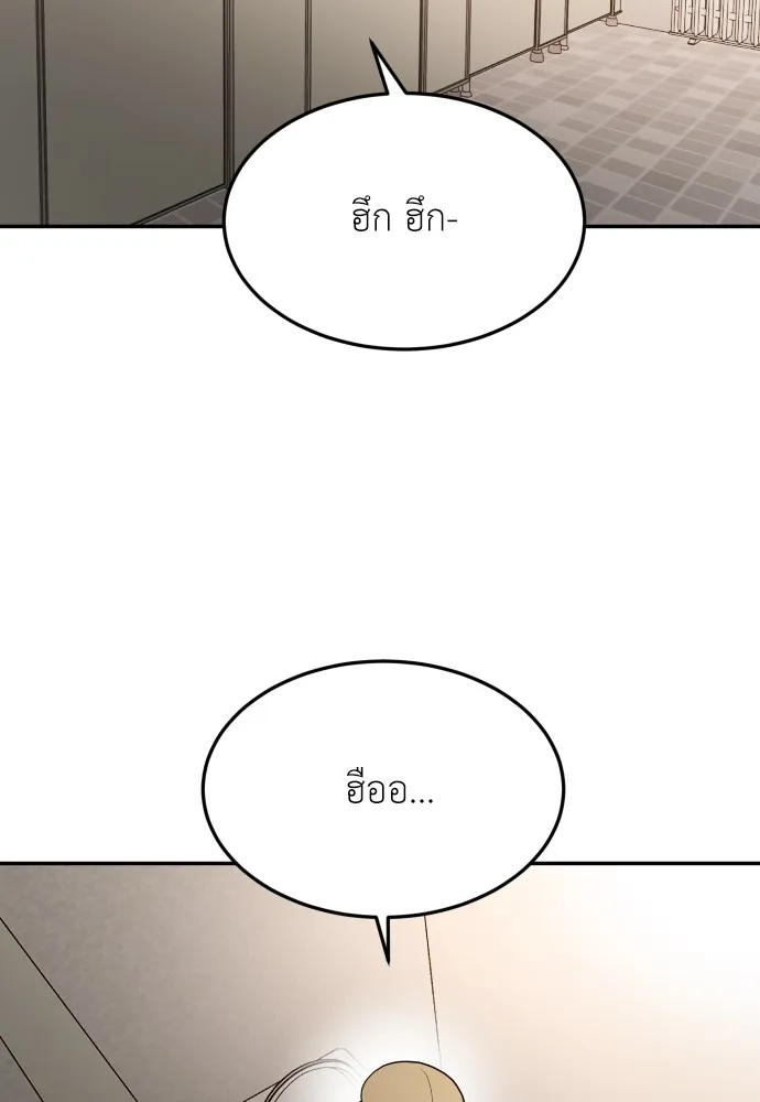 สนามเด็กล่า ตอนที่ 15 รูปที่ 4