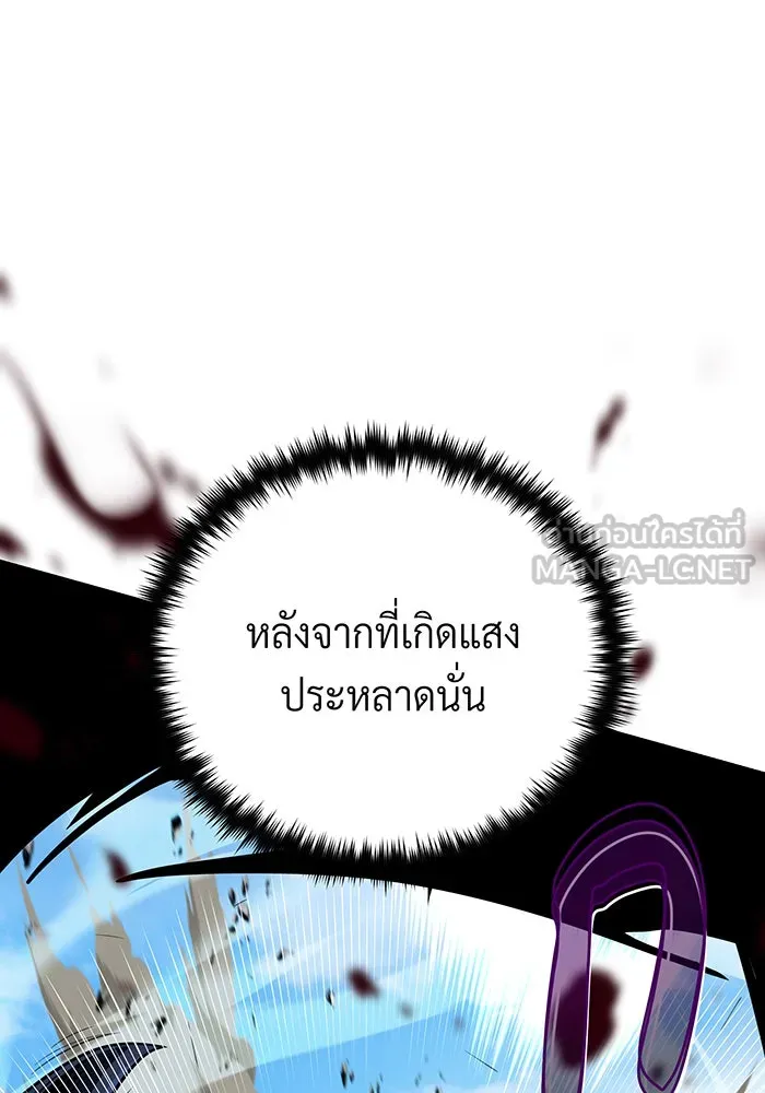 จอมเวทเกิดใหม่ในรอบ 66666 ปี ตอนที่ 143 รูปที่ 21