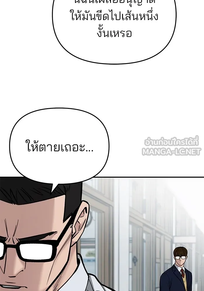 เลวฟาดเลว ตอนที่ 70 รูปที่ 126