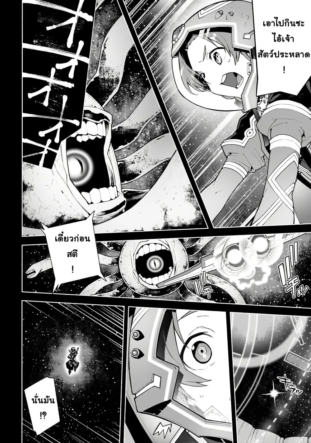 Manga-lc-com อ่านมังงะ อ่านการ์ตูน ออนไลน์ ฟรี Sword Art Online – Unital Ring ตอนที่ 1 2 3 4 5 6 7 8 9 10 11 12 13 14 ฟรี ไม่มีโฆษณา Manga-lc - อ่าน มังงะ อ่าน การ์ตูน ออนไลน์ อ่านมังงะ ฟรี