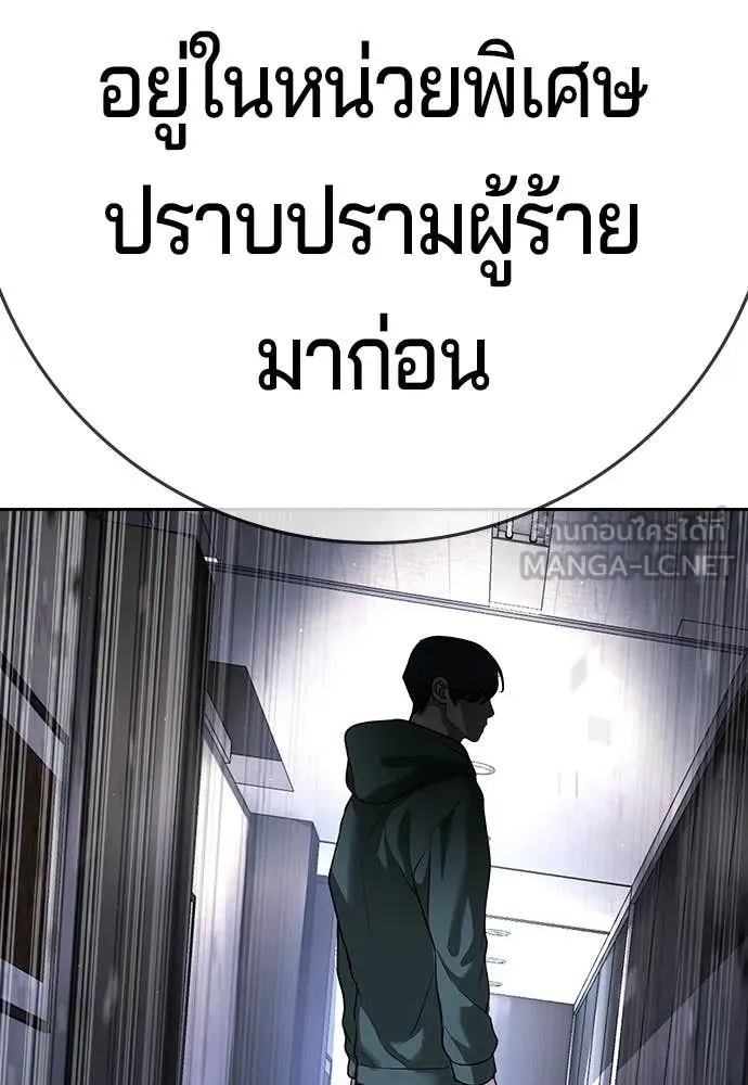 คูเซรา ตอนที่ 72 รูปที่ 100