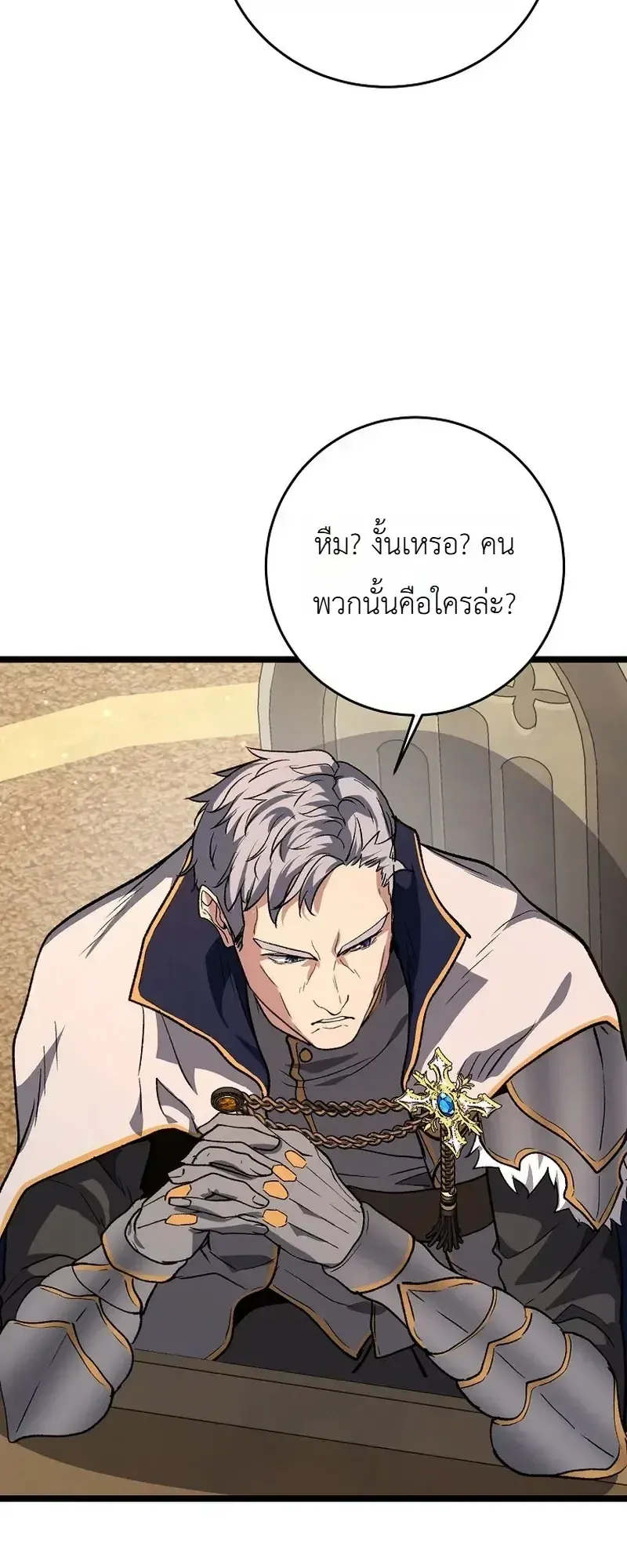 The Returnee_s Hidden Strategy Stream สตร_มเมอร_หวนค_น55ชาต_ ตอนที่ ตอนที่ 36 รูปที่ 40