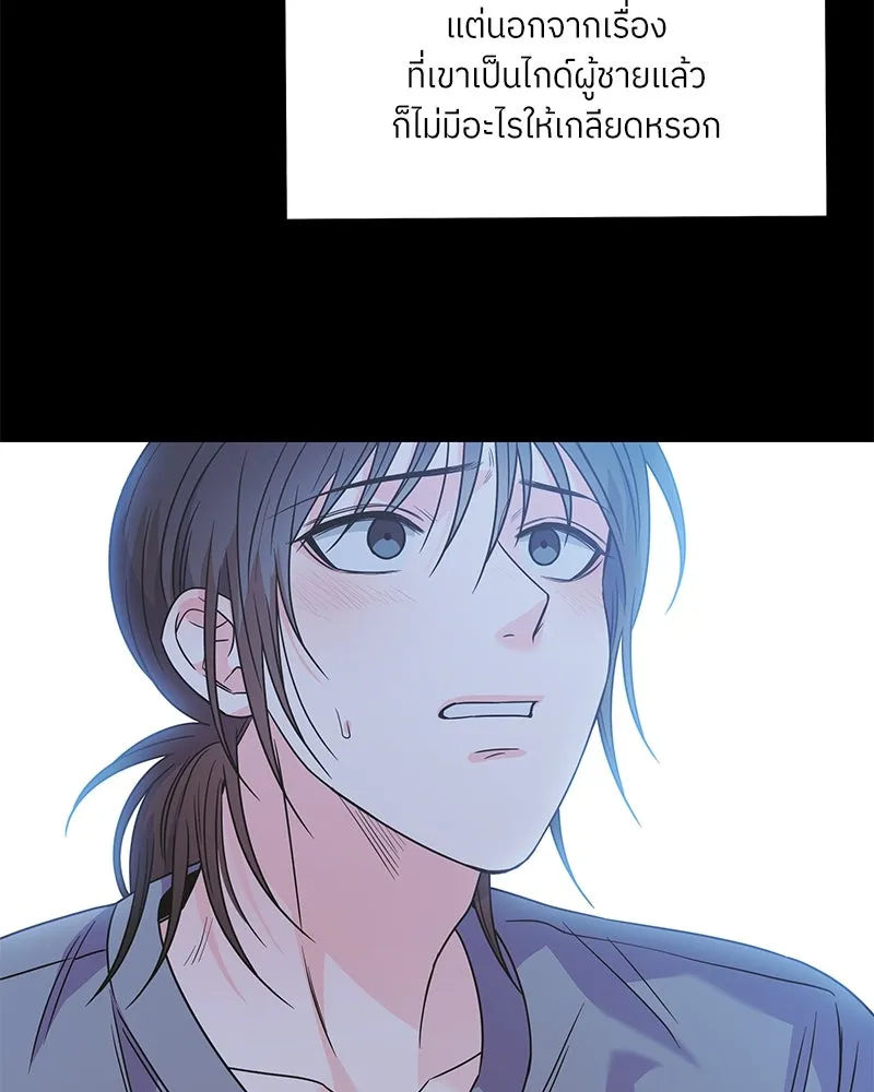 แด่ความเกลียดชัง ตอนที่ 51 (จบซีซัน 1) รูปที่ 26