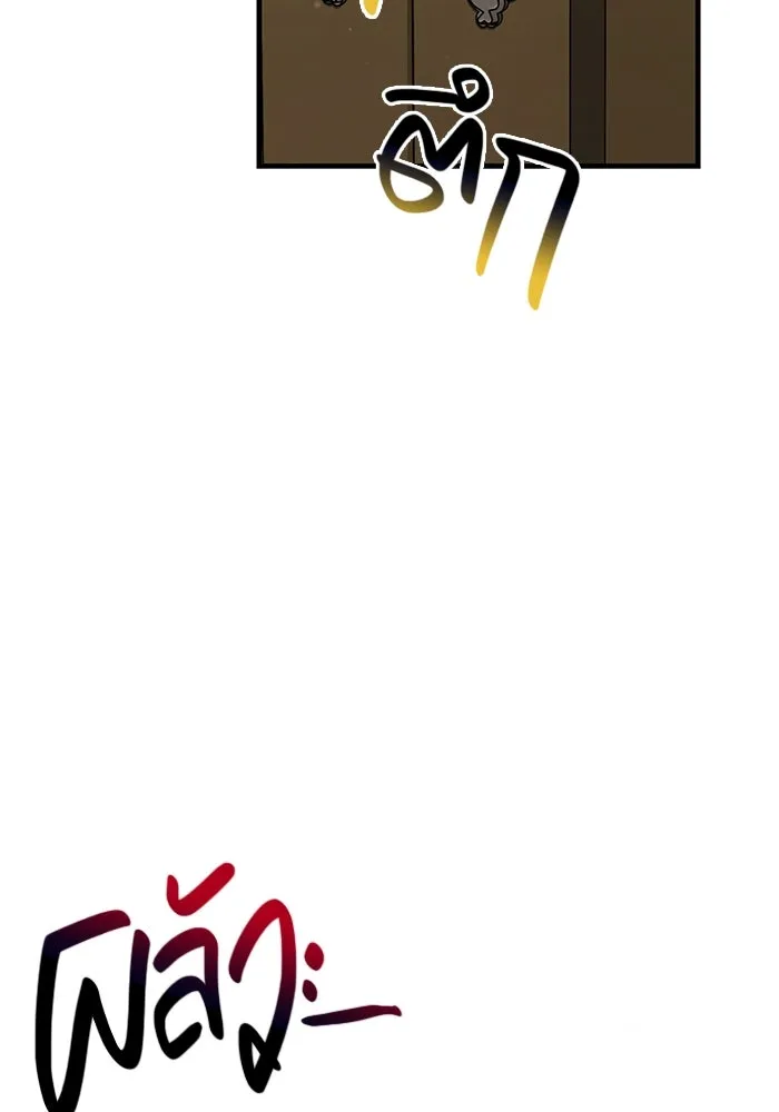 เอาชีวิตรอดในเกมฉบับคนเถื่อน ตอนที่ 117 ผู้หญิงคนนั้น รูปที่ 82