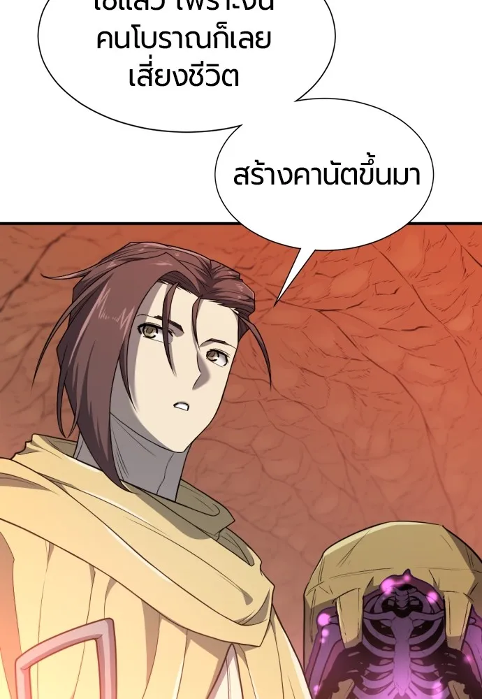 ยอดสถาปนิกผู้พิทักษ์อาณาจักร ตอนที่ 97 รูปที่ 67