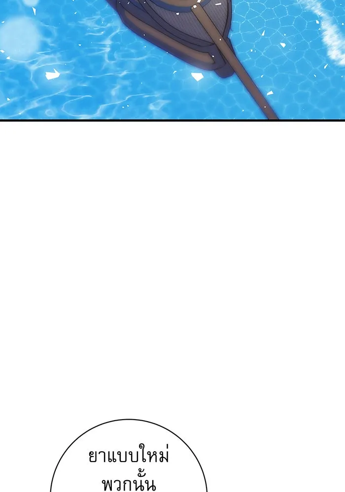 นางร้ายที่ไหนจะมีคุณธรรม ตอนที่ 8 รูปที่ 70