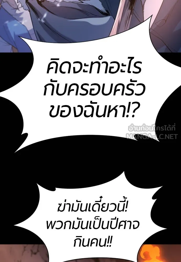 ยอดสถาปนิกผู้พิทักษ์อาณาจักร ตอนที่ 170 รูปที่ 93