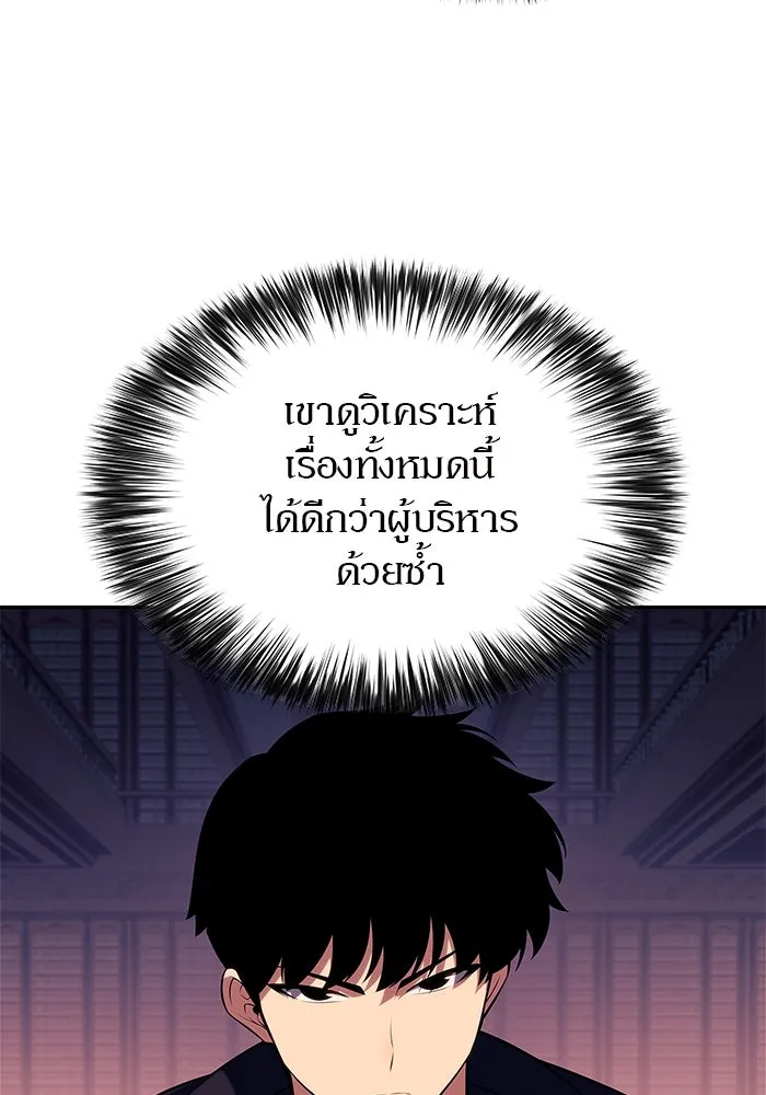 ผู้เล่นหน้าใหม่เลเวลแมกซ์ ตอนที่ 199 สงครามชิงคู่ (1) รูปที่ 70